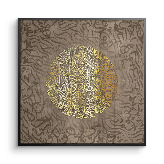 Ayatul Kursi Golden Sphere - Fine Art