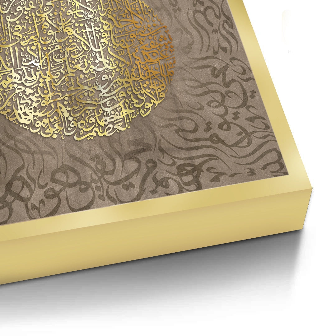 2Ayatul Kursi Golden Sphere - Fine Art