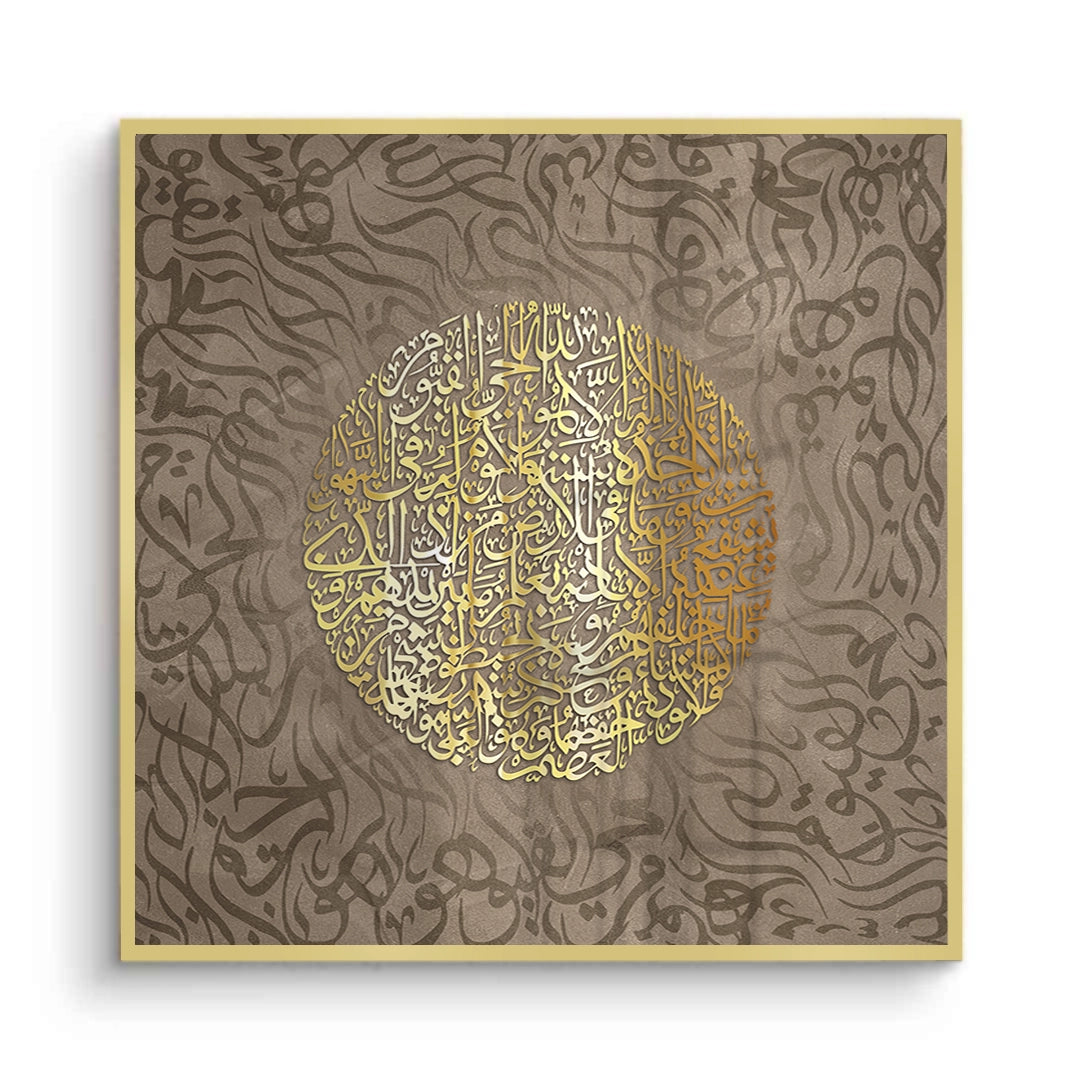 2Ayatul Kursi Golden Sphere - Fine Art