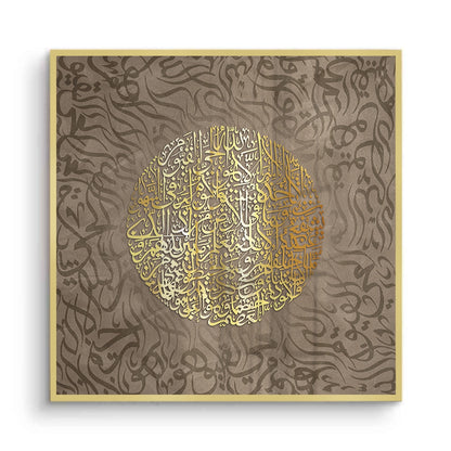 Ayatul Kursi Golden Sphere - Fine Art