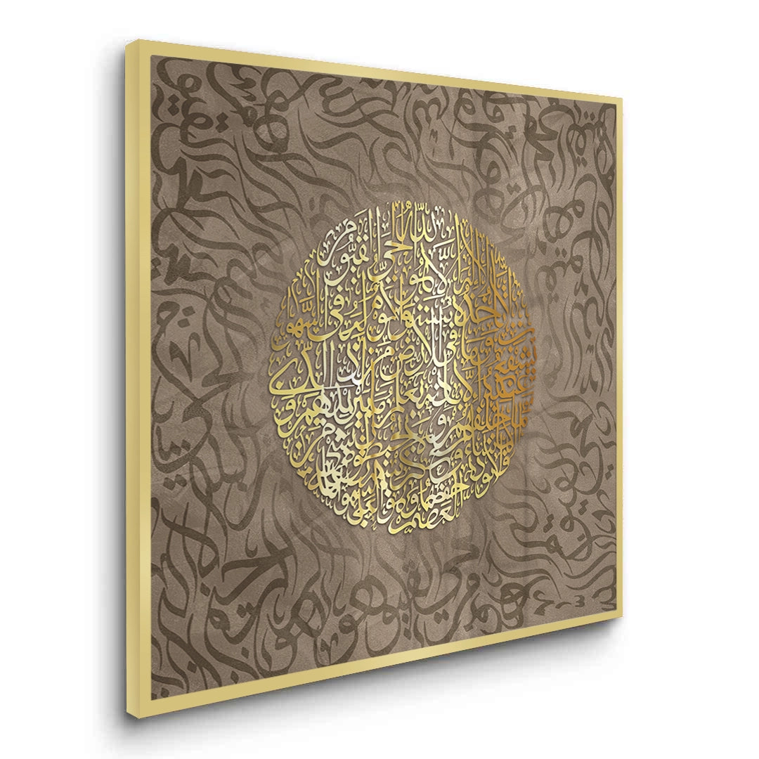 2Ayatul Kursi Golden Sphere - Fine Art