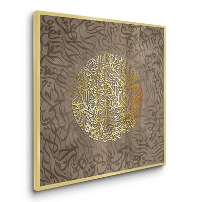 Ayatul Kursi Golden Sphere - Fine Art