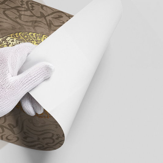 Ayatul Kursi Golden Sphere - Poster