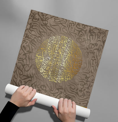 Ayatul Kursi Golden Sphere - Poster