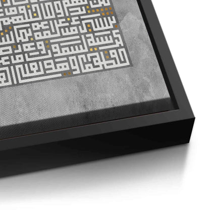 Ayatul Kursi Kufic Calligraphy - Canvas