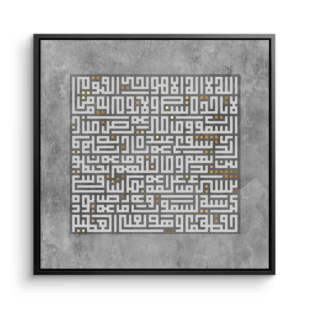 2Ayatul Kursi Kufic Calligraphy - Canvas