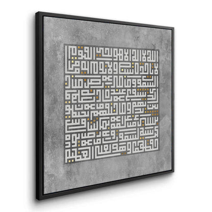 Ayatul Kursi Kufic Calligraphy - Canvas