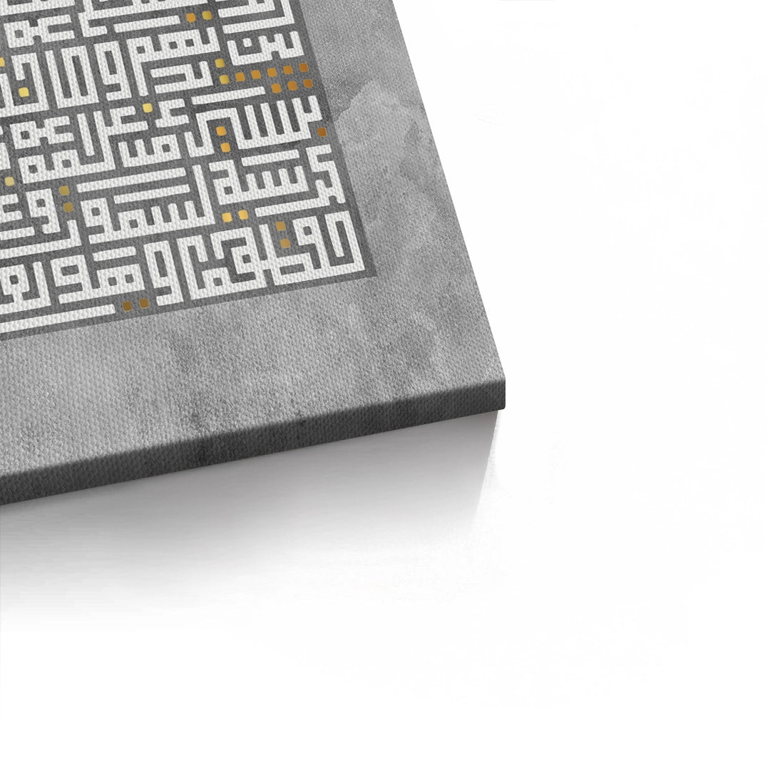 2Ayatul Kursi Kufic Calligraphy - Canvas