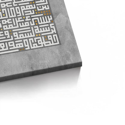 Ayatul Kursi Kufic Calligraphy - Canvas