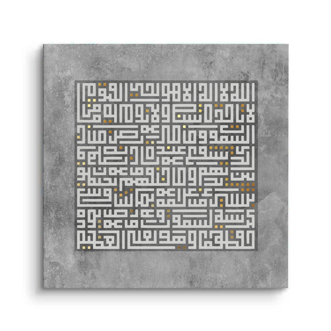 2Ayatul Kursi Kufic Calligraphy - Canvas