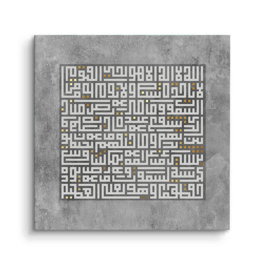 Ayatul Kursi Kufic Calligraphy - Canvas