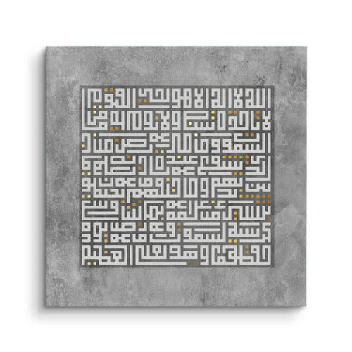 Ayatul Kursi Kufic Calligraphy - Canvas
