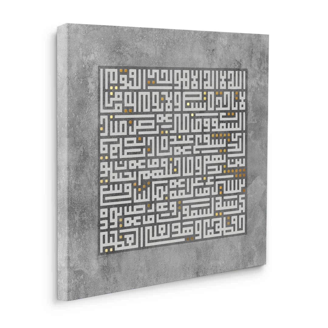 2Ayatul Kursi Kufic Calligraphy - Canvas