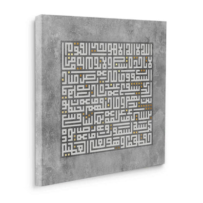 Ayatul Kursi Kufic Calligraphy - Canvas