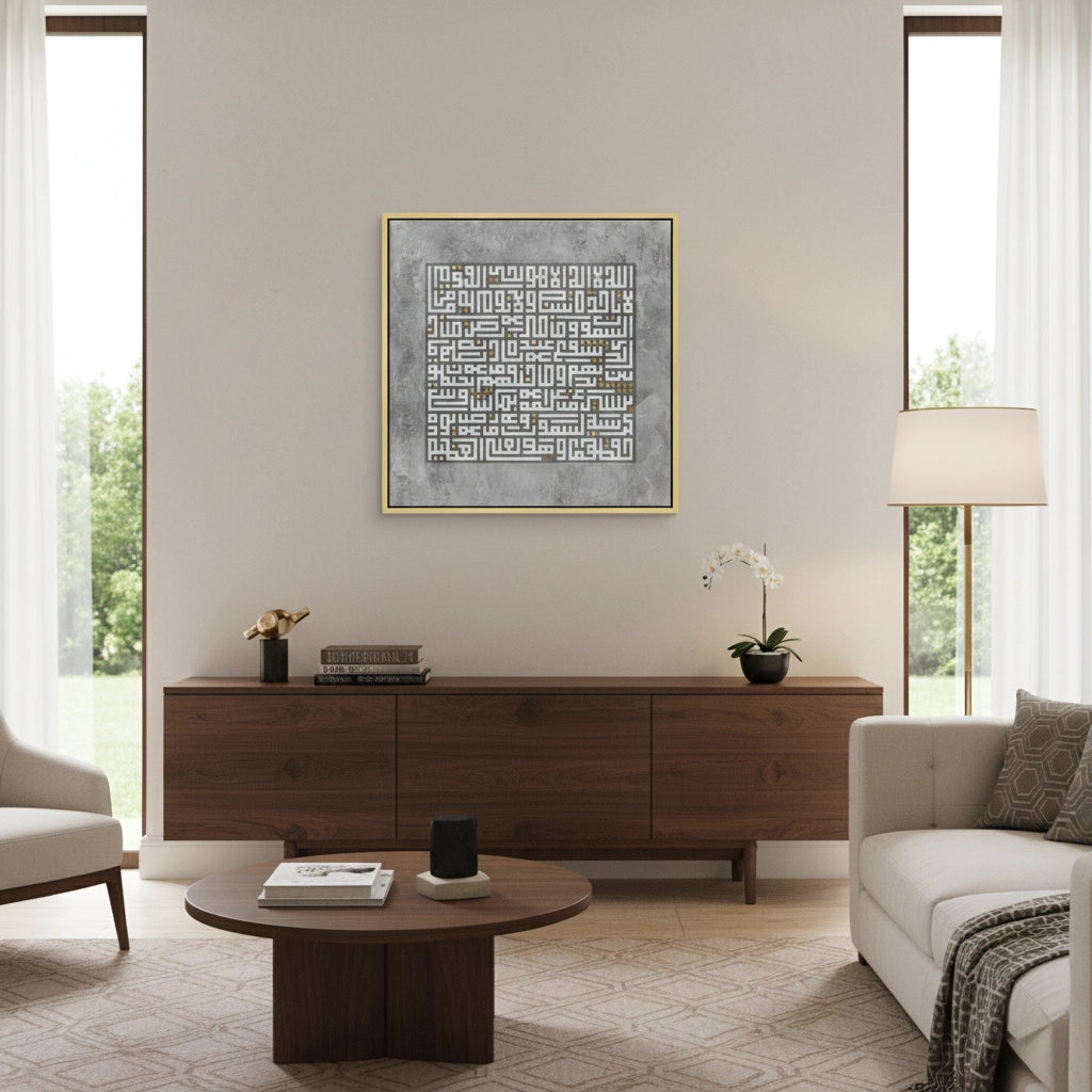 2Ayatul Kursi Kufic Calligraphy - Canvas