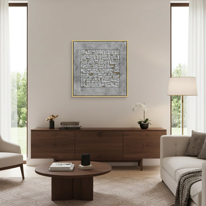 Ayatul Kursi Kufic Calligraphy - Canvas