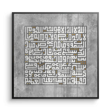 Ayatul Kursi Kufic Calligraphy - Fine Art