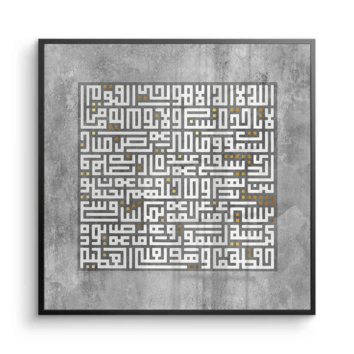 Ayatul Kursi Kufic Calligraphy - Fine Art