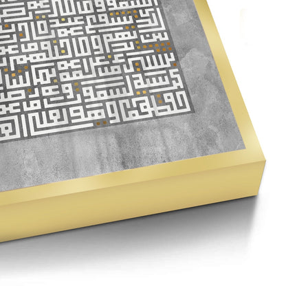 Ayatul Kursi Kufic Calligraphy - Fine Art