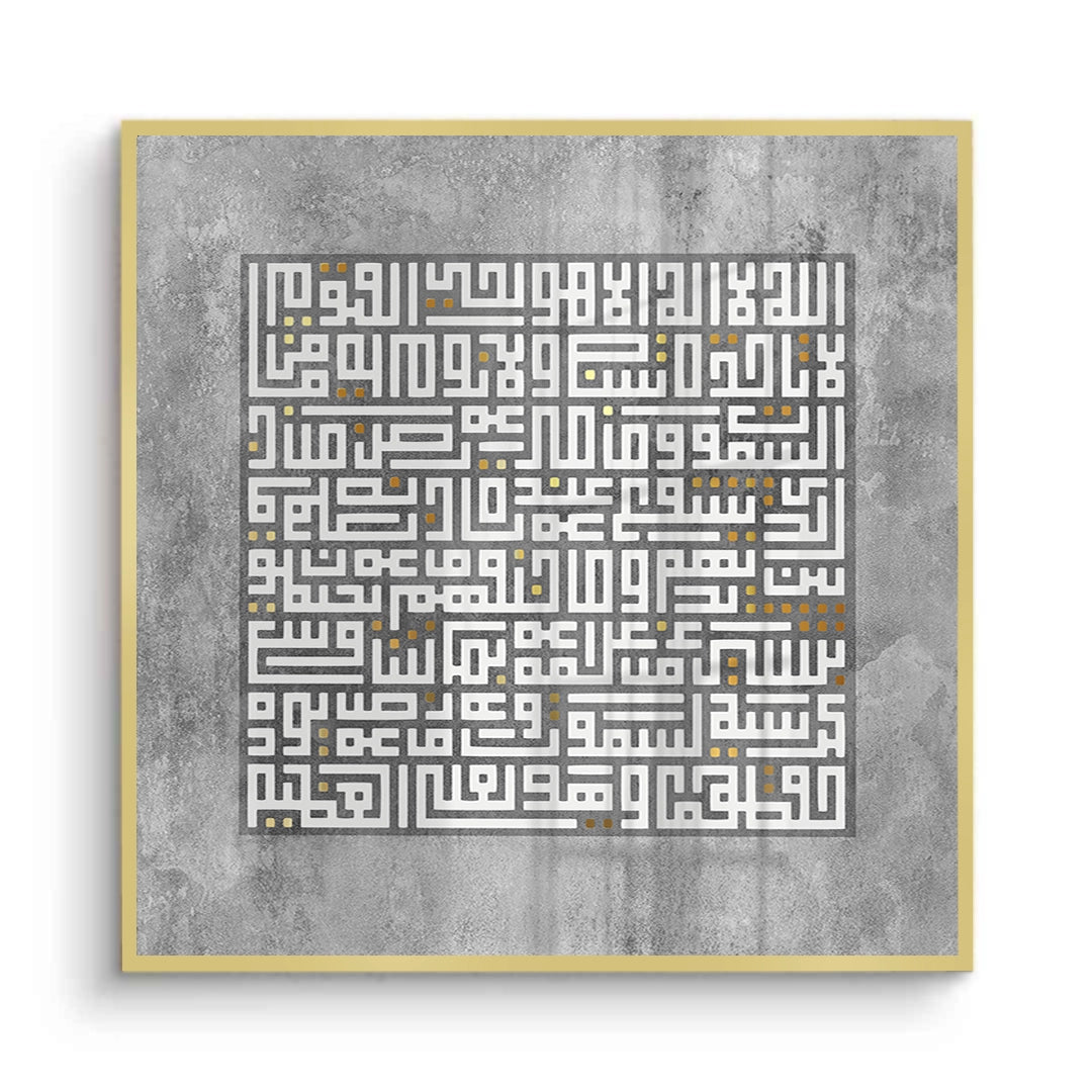 2Ayatul Kursi Kufic Calligraphy - Fine Art