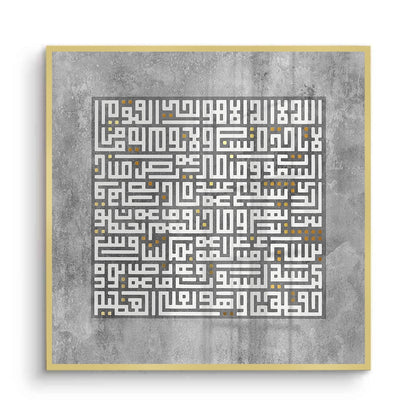 Ayatul Kursi Kufic Calligraphy - Fine Art