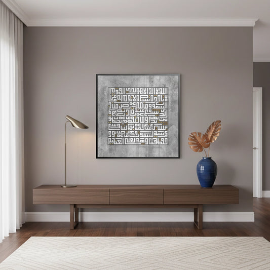 Ayatul Kursi Kufic Calligraphy - Fine Art
