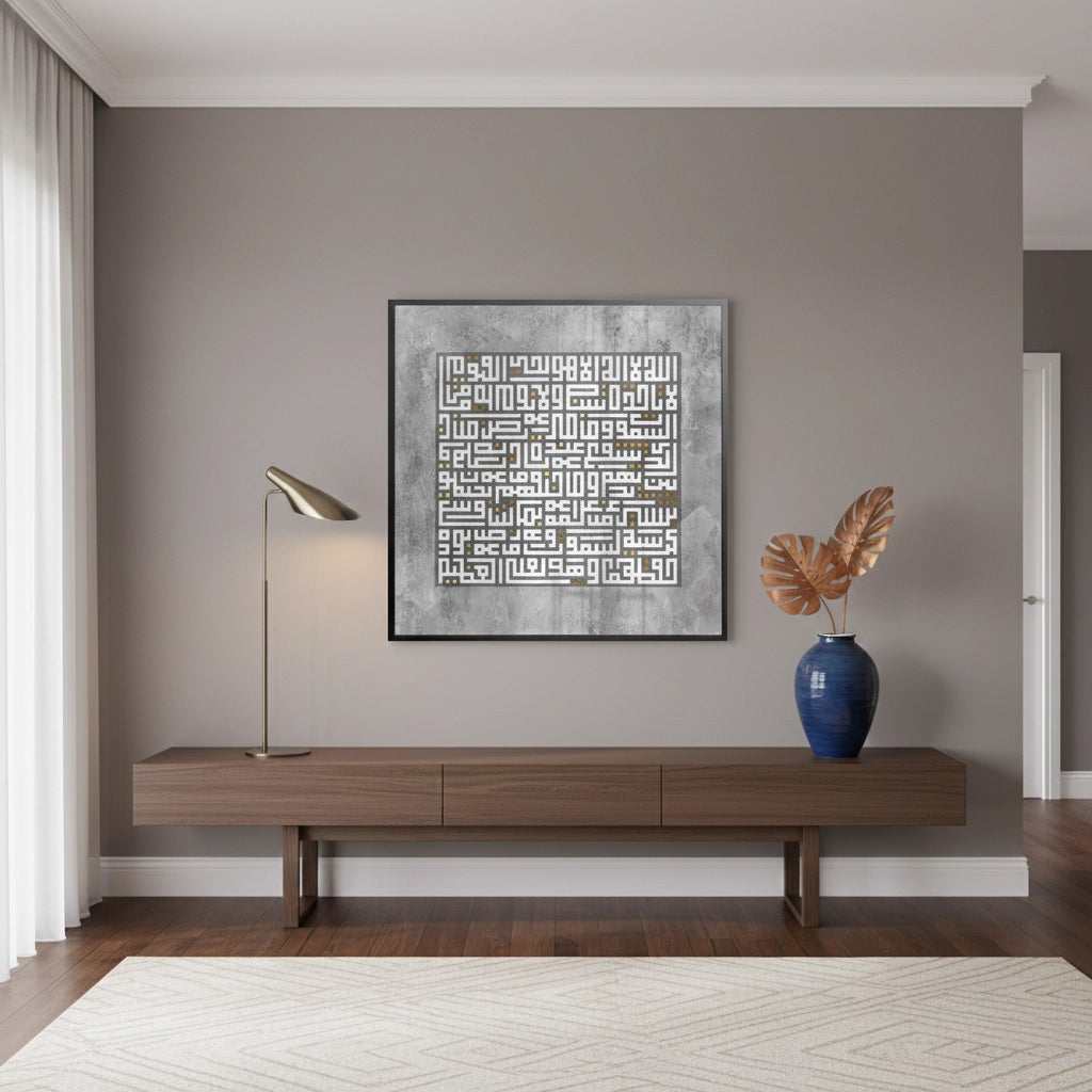 Ayatul Kursi Kufic Calligraphy - Fine Art
