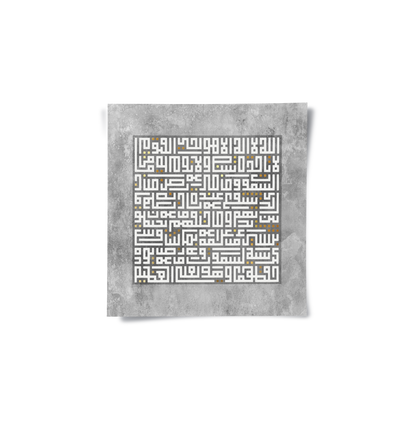 Ayatul Kursi Kufic Calligraphy - Poster