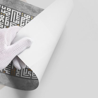 Ayatul Kursi Kufic Calligraphy - Poster