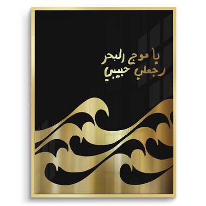 O waves of the sea - Fine Art