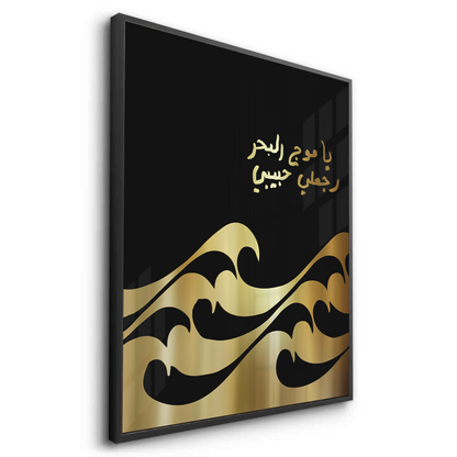 O waves of the sea - Fine Art