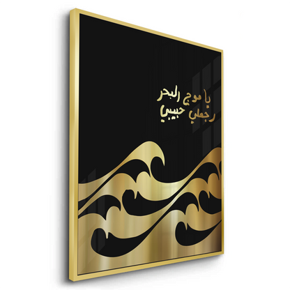 O waves of the sea - Fine Art