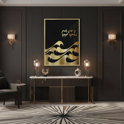 O waves of the sea - Fine Art