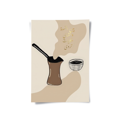 Between coffee and tea - Poster