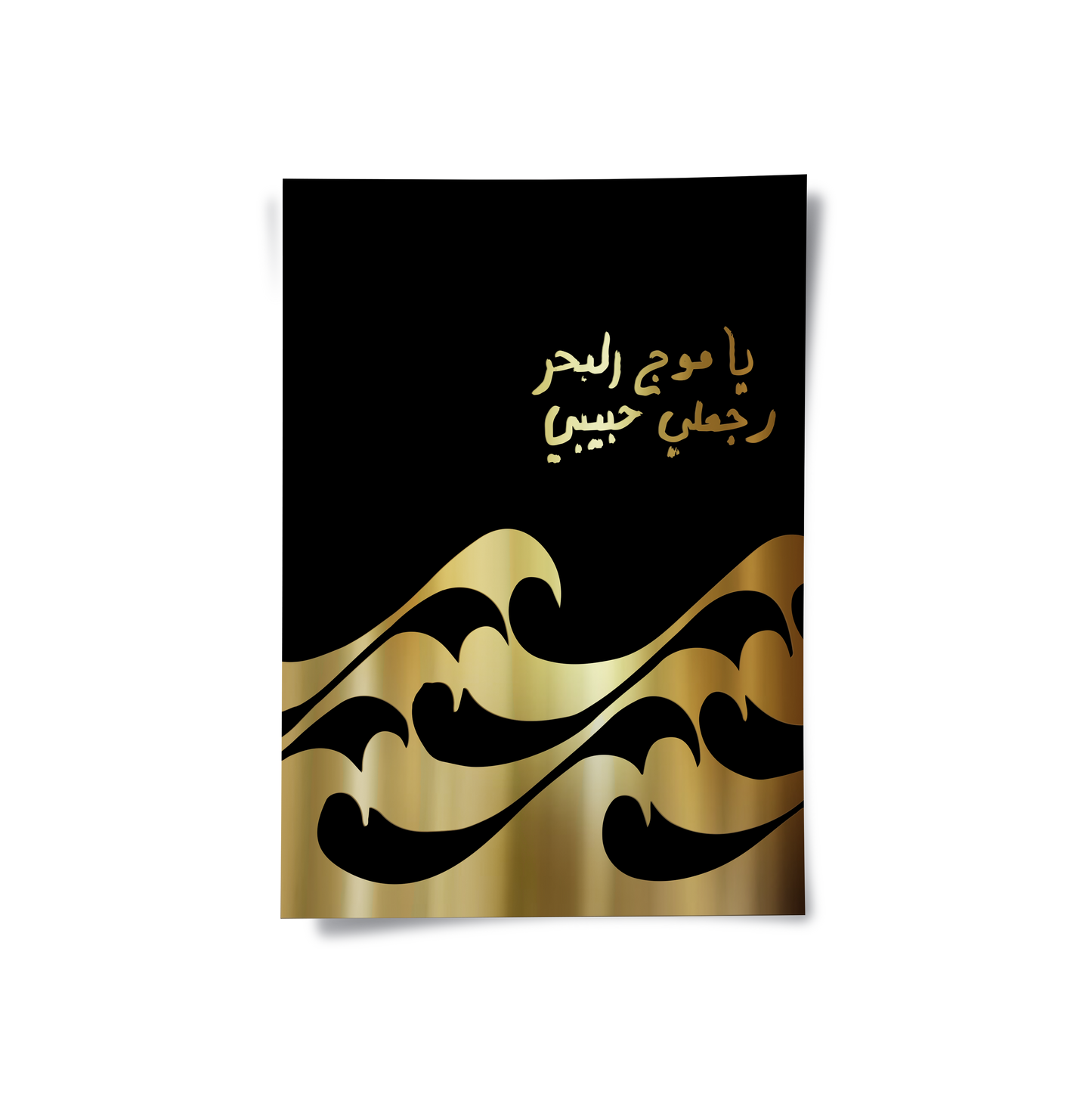 2O waves of the sea - Poster