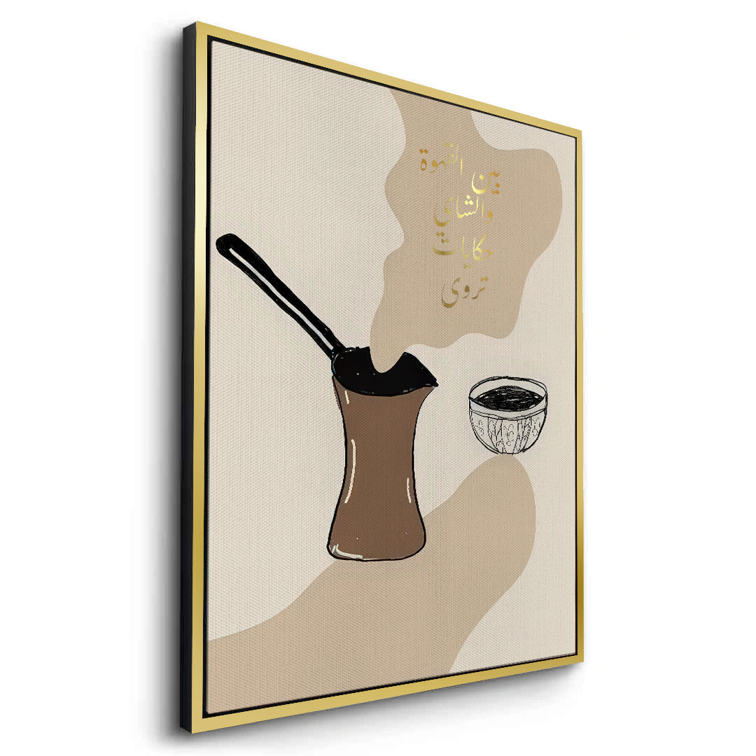 2Between coffee and tea - Canvas