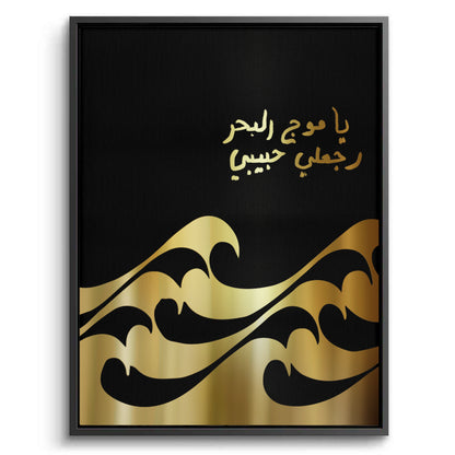 O waves of the sea - Canvas