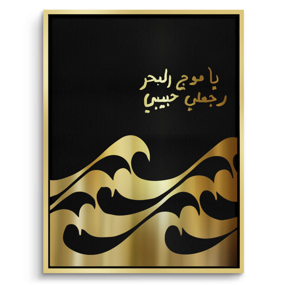 2O waves of the sea - Canvas