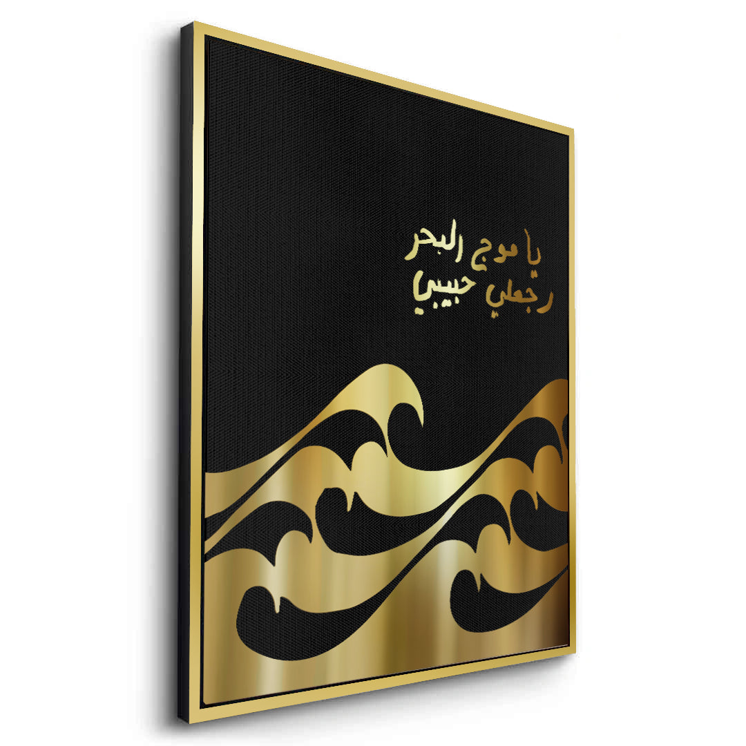 2O waves of the sea - Canvas