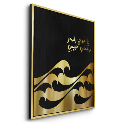 O waves of the sea - Canvas