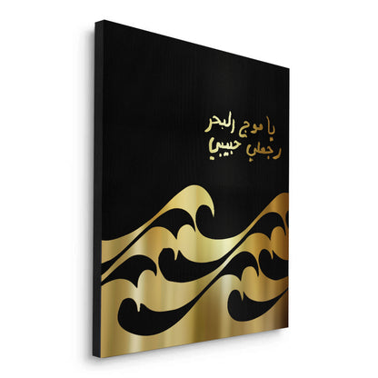 O waves of the sea - Canvas