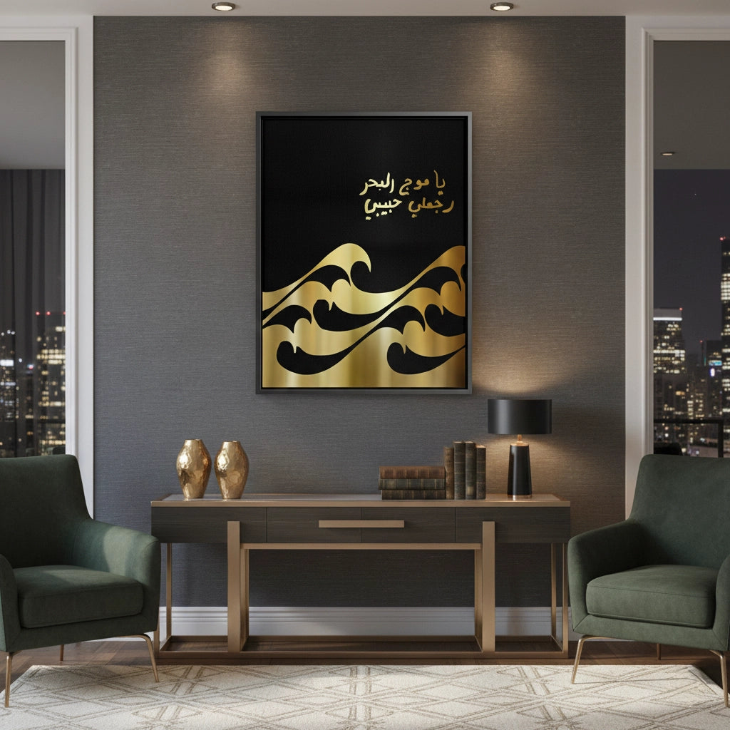 2O waves of the sea - Canvas