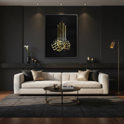 Bismillah Ar-Rahman Ar-Rahim - Canvas