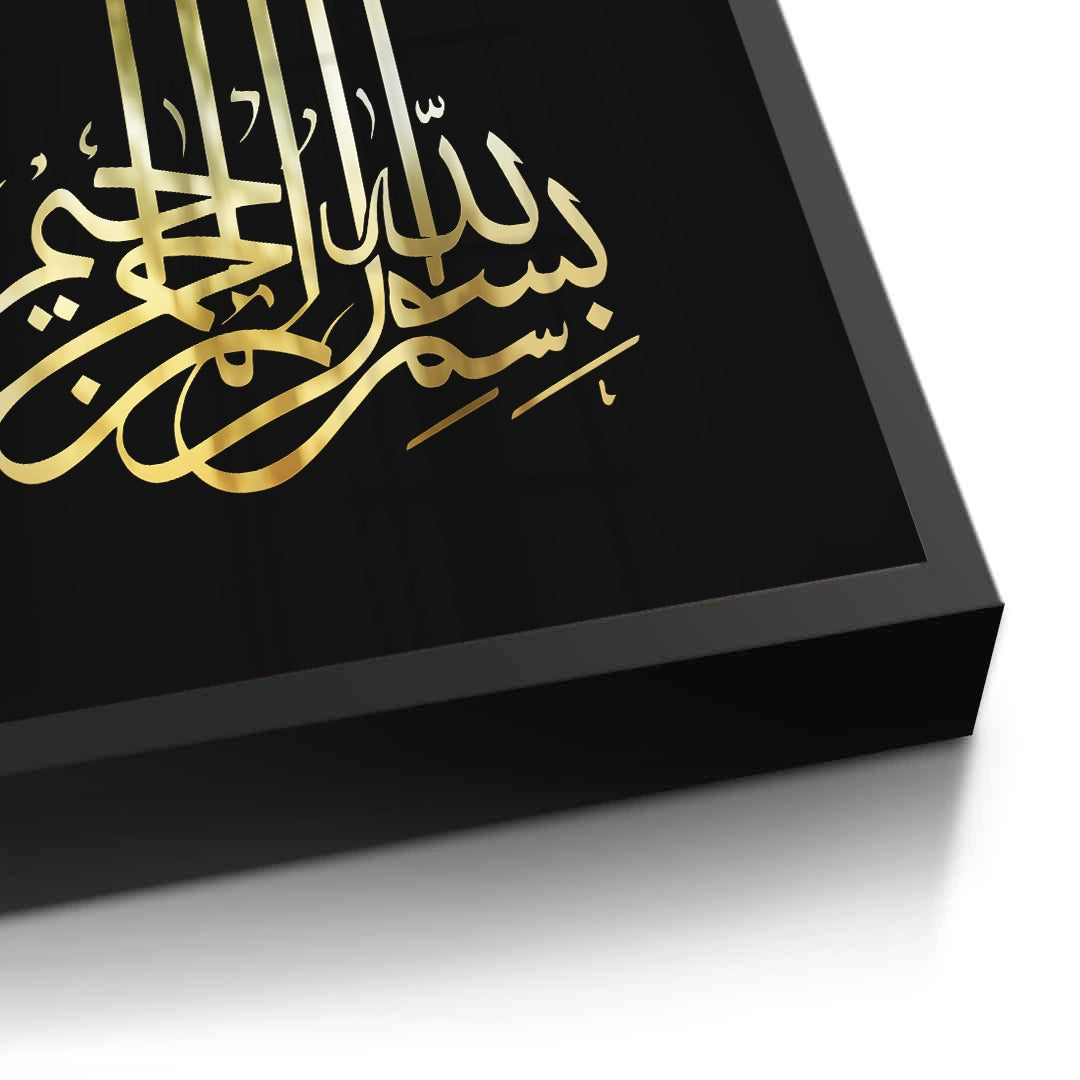 2Bismillah Ar-Rahman Ar-Rahim - Fine Art