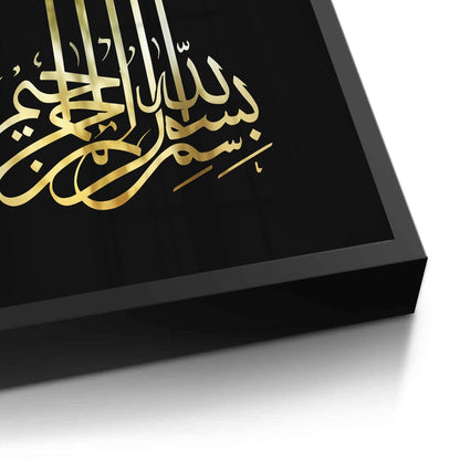 Bismillah Ar-Rahman Ar-Rahim - Fine Art