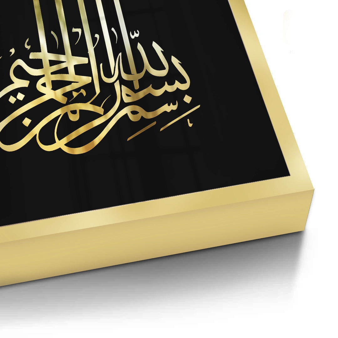 2Bismillah Ar-Rahman Ar-Rahim - Fine Art
