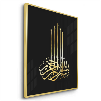Bismillah Ar-Rahman Ar-Rahim - Fine Art