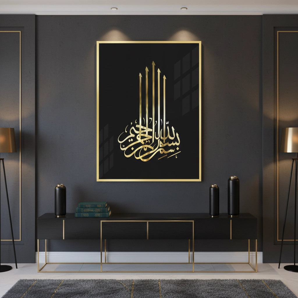 Bismillah Ar-Rahman Ar-Rahim - Fine Art