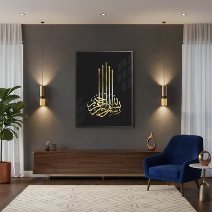 Bismillah Ar-Rahman Ar-Rahim - Fine Art