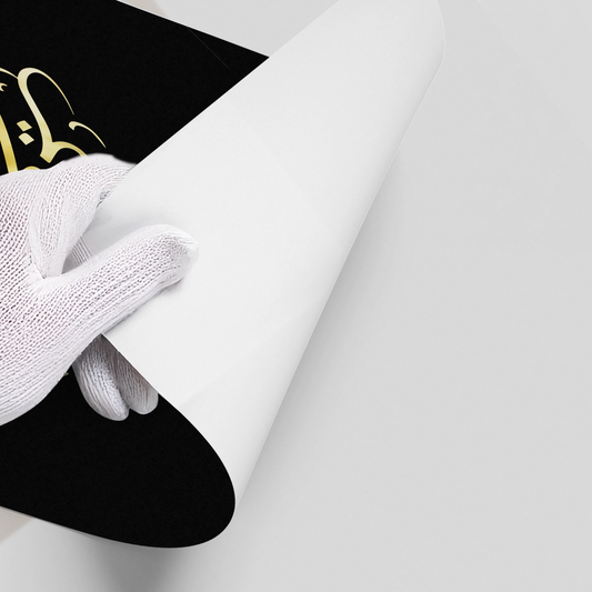 Bismillah Ar-Rahman Ar-Rahim - Poster